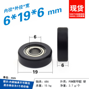 686�S�а��ܰ��zPOM�ۼ�ȩ����݆���չ���Ԅӻ��O�䌧݆6*19*6mm