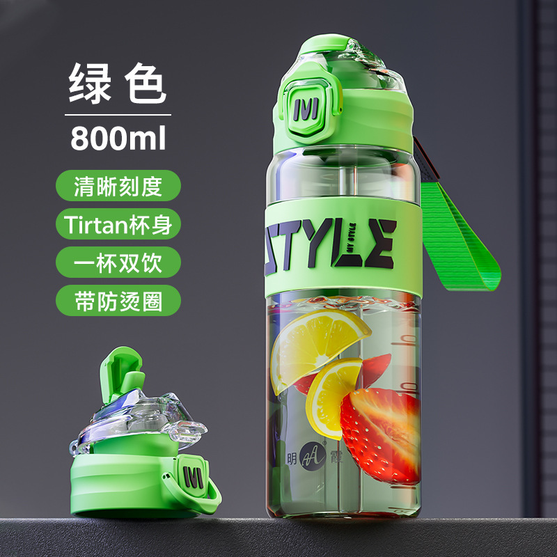 明霞トリタンスポーツウォーターボトル 新型 ダブルドリンク 夏用 ポータブル フィットネス 大容量 子供 学生 通学 水筒|undefined