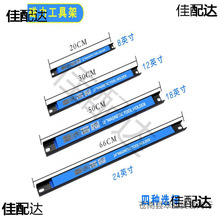 强磁工具收纳架磁吸铁条吸铁石厨房收纳壁挂五金货架