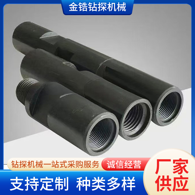 现货40-50钻杆接手57锁接手 65锁接手 75锁接手 85锁接手