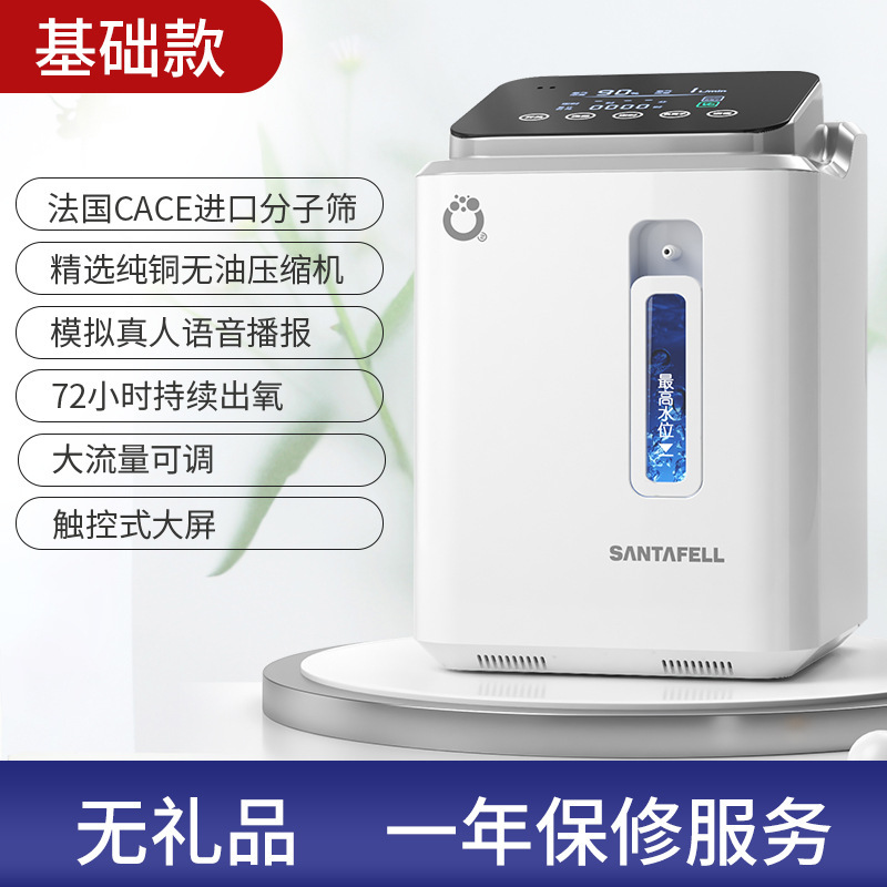 舒坦福制氧机家用吸氧机老人呼吸氧气机孕妇高氧医疗家庭带雾化|undefined