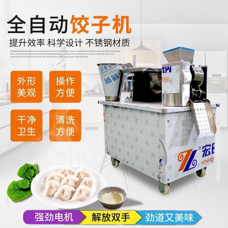Máquina de dumpling cerrada, máquina de dumpling de pescado, máquina automática de dumpling de curry manual, relleno de piel ajustable
