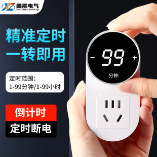 Kai Blue Timer Socket Anti-overcharge Household Electric Vehicle Mobile Phone Charging Protector Automatic Power-off Countdown Off