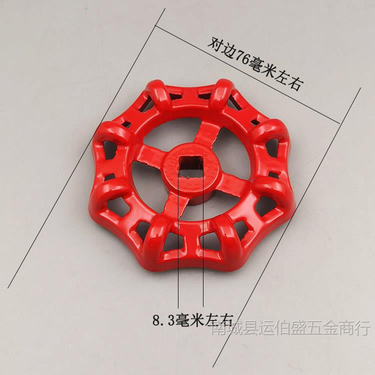 주철 레드 8mm×8mm