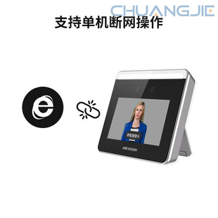Hikvision (Hikvision) Card Access Control and Attendance All-In-One Machine Free Software Punch-In Machine Automatically Generates K11