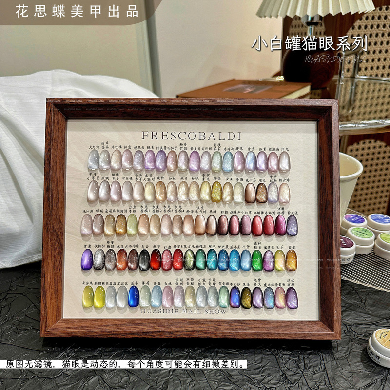 Xiaoying Nail Art -5g Canned Ultra-fine Magnetic Powder Cat Eye Gel Series Nail Art Phototherapy Cat Eye Nail Polish Gel All-match Color