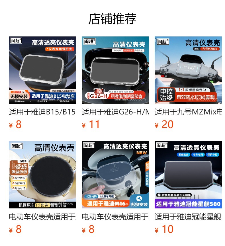 Suitable for the Tailing Youyou Youxiang Edition Electric Vehicle Instrument Panel Shell, Central Control Waterproof Cover, High-Definition Screen Protective Cover Accessories