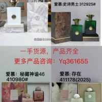 Трансграничная внешняя торговля Aimer Perfume Butterfly Women's Secret Oracle Gold Women's Interlude Memoirs Women's