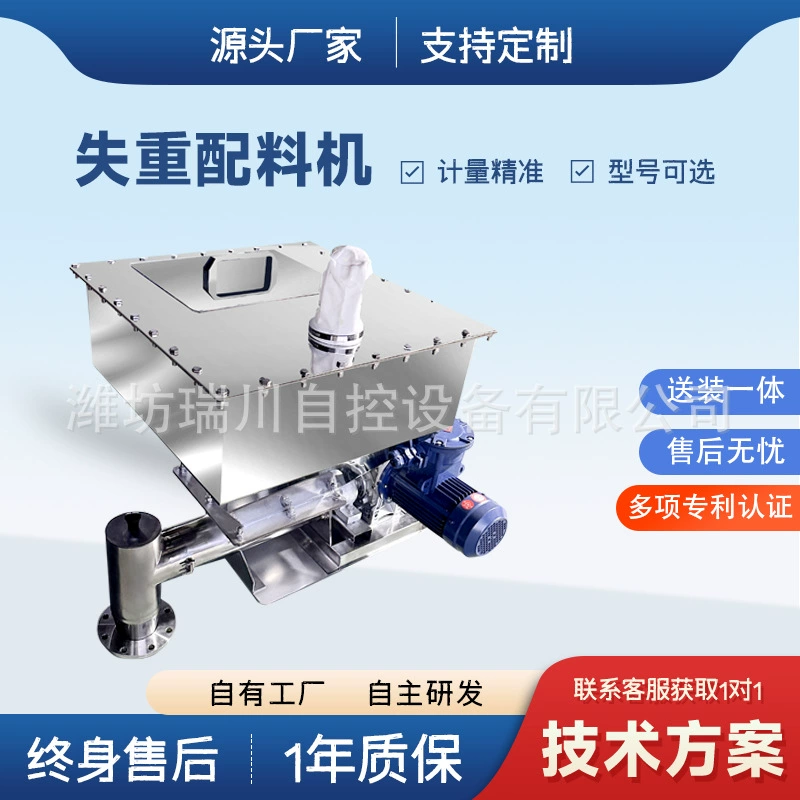 Дозирующие весы, высокоточная система дозирования для похудения, весы для похудения с извести, весы для дозирования для похудения