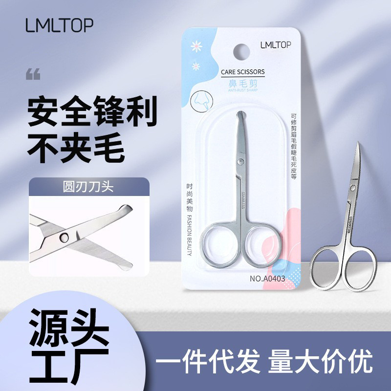 Lmltop Round-Head Nose Hair Scissors Stainless Steel Multi-Functional Professional Beauty Scissors Pointed Curved Blade Eyebrow Trimming Scissors A0403