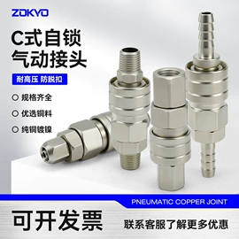 气动接头;接头;其他气动元件