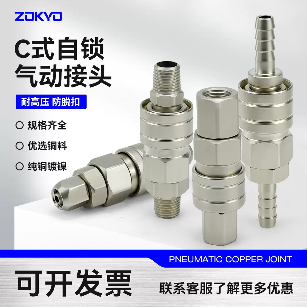 精品C式自锁快速接头SP20气管接头SM40空压机PP30风管SH公母头SF