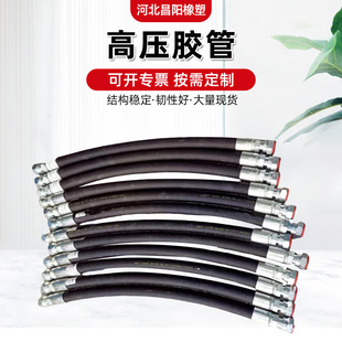 Manufacturers supply high pressure hose steel wire braided hydraulic machinery high pressure oil pipe