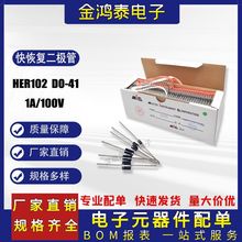 ����ָ�������HER102 1A/100V ���/ɢװ��װDO-41 ֱ�������