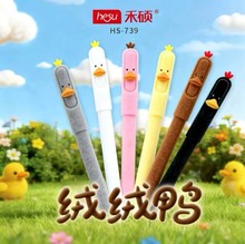 禾硕739毛绒小鸡笔卡通按动中性笔可爱创意0.5mm黑色写字笔CS双珠