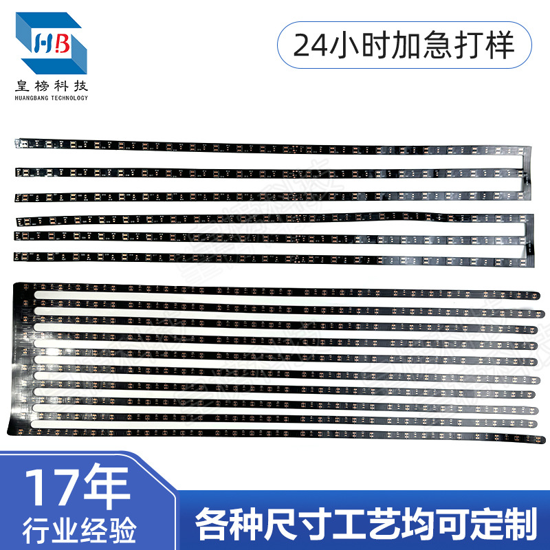 1.5m 벨트 지지대 회로 기판