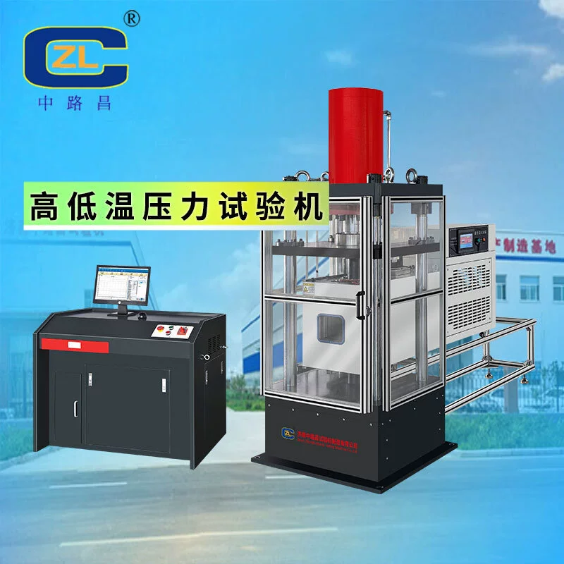 Полностью автоматическая машина для испытания давления с высокой и низкой температурой машина для испытания давления с высокой и низкой температурой