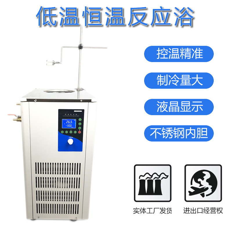 实验室设备DLSB-10L/25低温冷却液循环泵 厂家发货可开发票