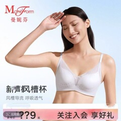 曼妮芬女装会呼吸的内衣透气洞洞杯欧若风无钢圈女士文胸无痕蕾丝