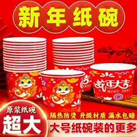 Мультяшная новогодняя бумажная миска одноразовая рисовая чаша упаковка коробка для ланча коробка для ланча коробка для фруктов