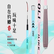鲤鱼竿长节手竿碳素台钓竿超轻硬钓鱼竿4.5米5.4渔具套装一件起批