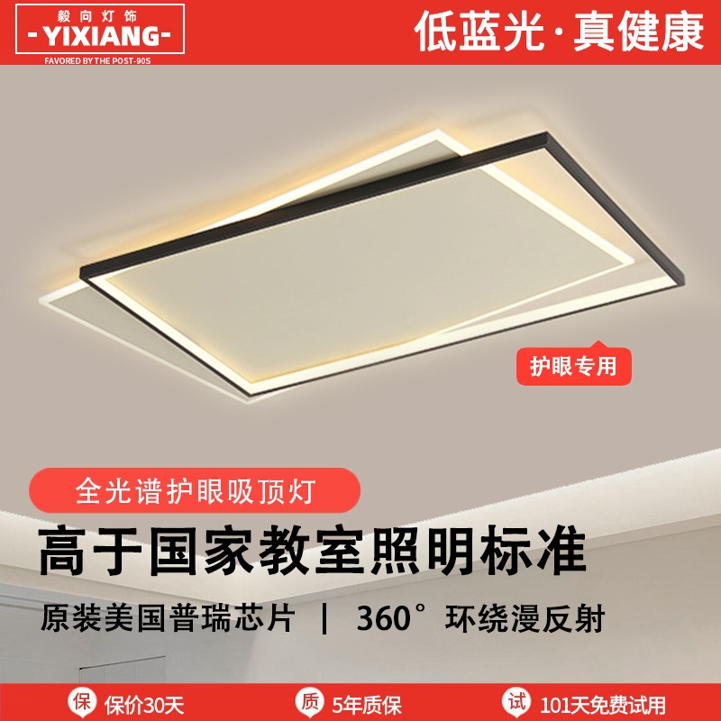 lámpara de sala de estar lámpara principal de espectro completo lámpara de techo simple lámpara de dormitorio moderna protección de ojos de montaña iluminación decorativa