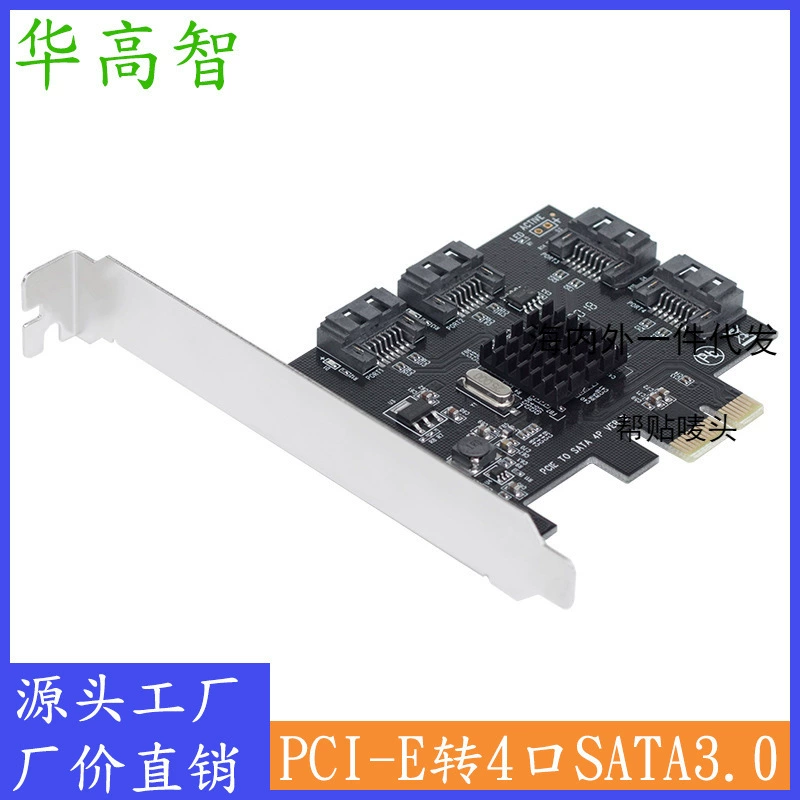 SATA карта расширения PCIE на SATA3.0 карта расширения для жесткого диска десктоп 4 порта расширение