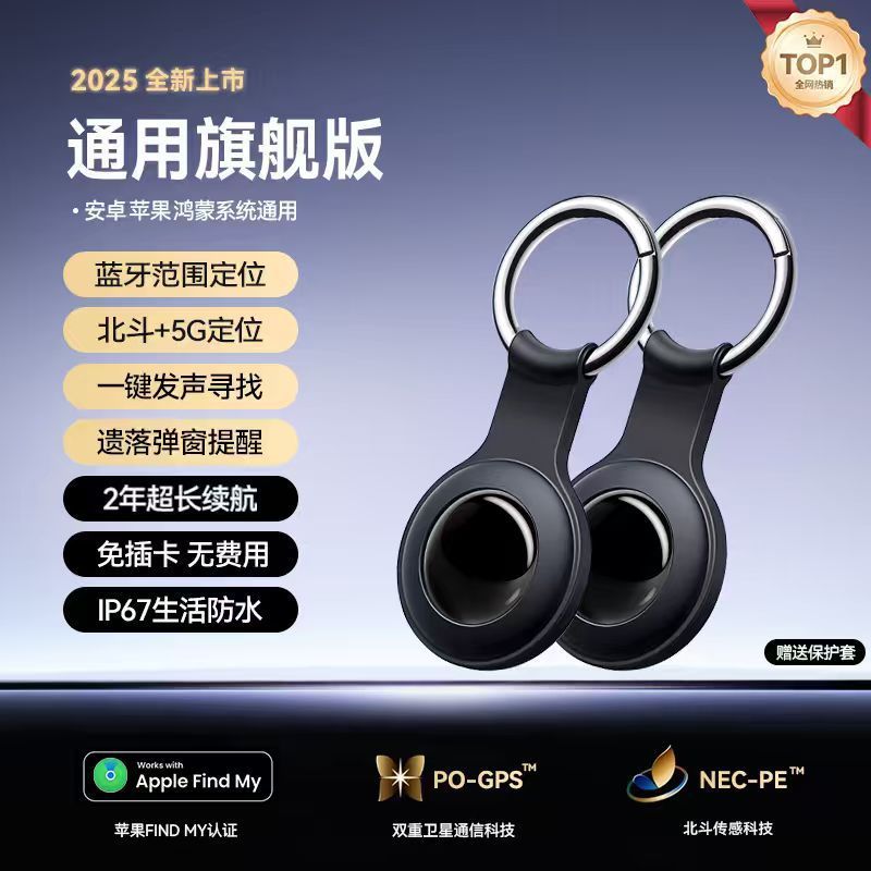 2025黑科技定位器平替适用华为安卓北斗GPS自行车防盗钥匙扣宠物|undefined