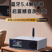 SU9PRO �l��HIFI�p����ES9038���l��USBӲDSD512�{��5.4