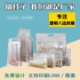 定制磨砂透明坚果包装袋