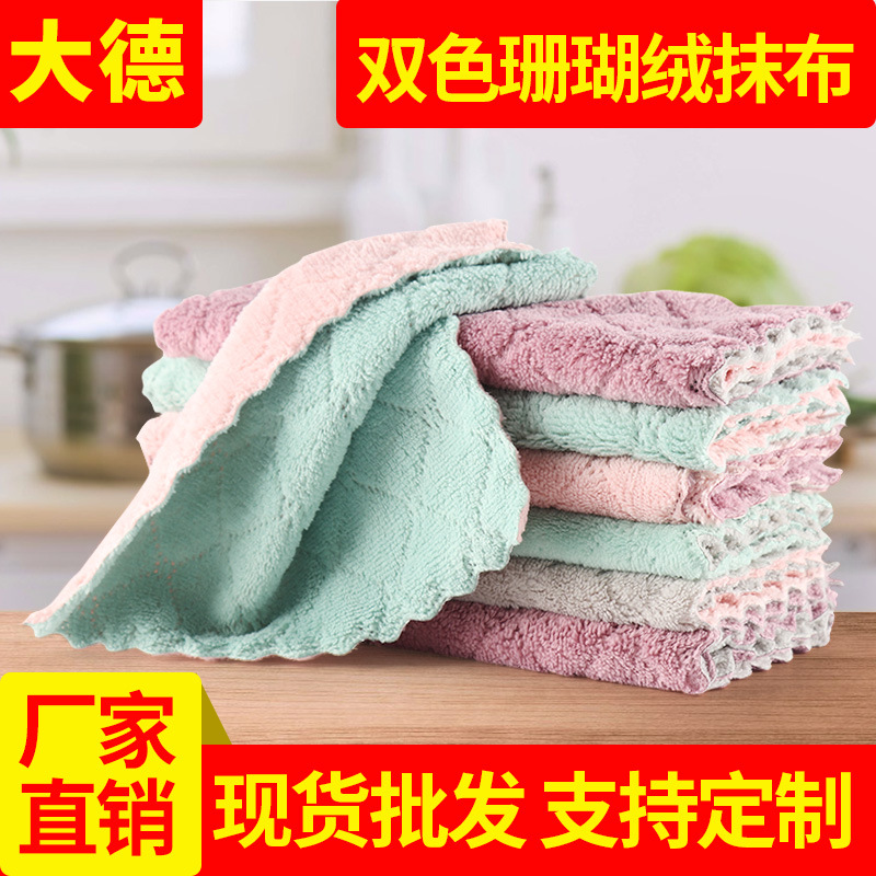 국경 간 2색 걸레, 산호 벨벳 게으른 걸레, 주방 청소 용품, 가정용 걸레, 수세미, 행주