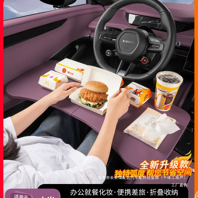 Подходит для Xiaomi SU7, автомобильный складной маленький столик, передний стол для ноутбука, аксессуары для интерьера