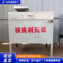 农用核桃自动剥壳机 山核桃剥壳取仁机 干硬核桃脱壳设备
