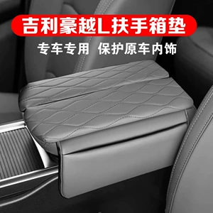 Geely Haoyue L 23-26 modelləri üçün dəri mərkəzi qoltuqaltı qutusu qoruyucu yastığı