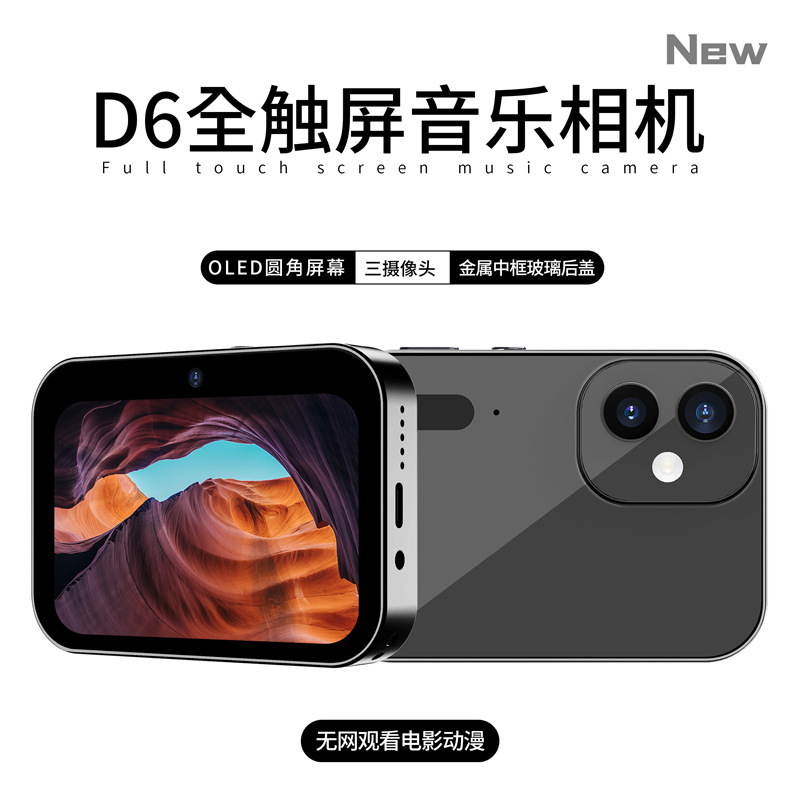 D6 Three-Camera Ccd High-Definition Digital Camera Movie Music Smart Camera Touch Screen Student Card Video Camera