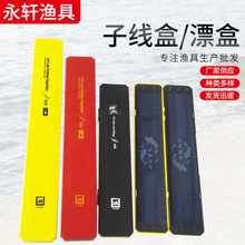 子线盒 户外钓鱼带刻度子线盒垂钓用品大容量配件漂盒 渔具配件