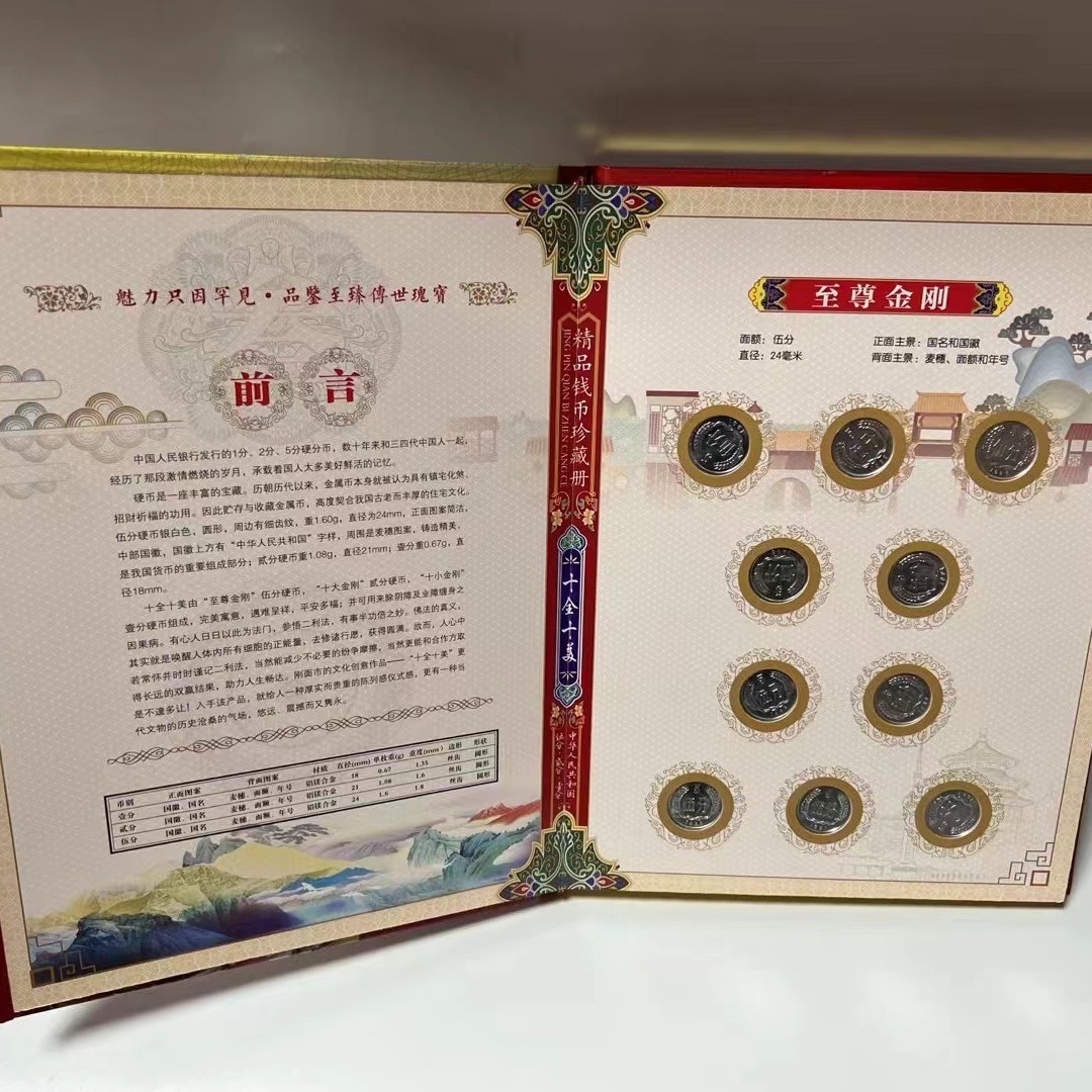 The first set of coins for the Heirloom Wealth Coin Book