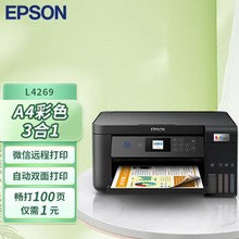 ������L4269��ī���ò�ɫA4Զ����������๦��һ�����ӡ����ҵ