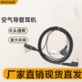 宝锋入耳式空气5r耳机