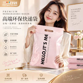彩色手提快递袋打包袋降解包装袋快递袋子生产批发印刷logo