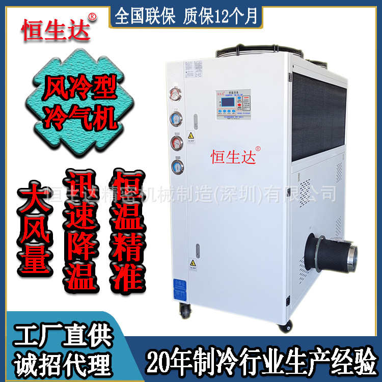 造粒机风冷式冷风机降温12匹风切造粒机冷风机厂家直供HSD-12AR