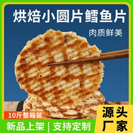 鱿鱼零食;鱼类零食