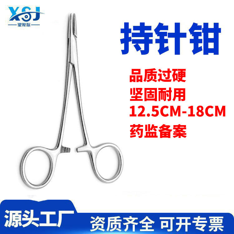 医用不锈钢持针器持针钳直头外科缝合手术拆线宠物拔火罐夹持器