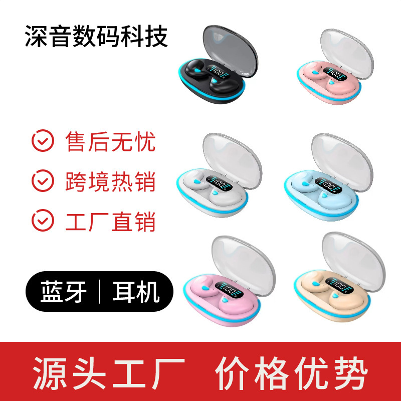 跨境热销X55睡眠耳机佩戴无感数显超长续航迷你小巧马卡龙高音质|undefined