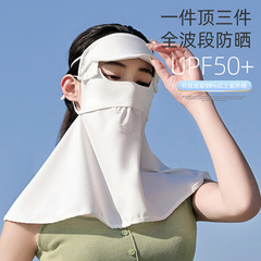 Removable sun protection mask for women in summer cycling face towel UV protection neck protection full face kini ice silk face mask