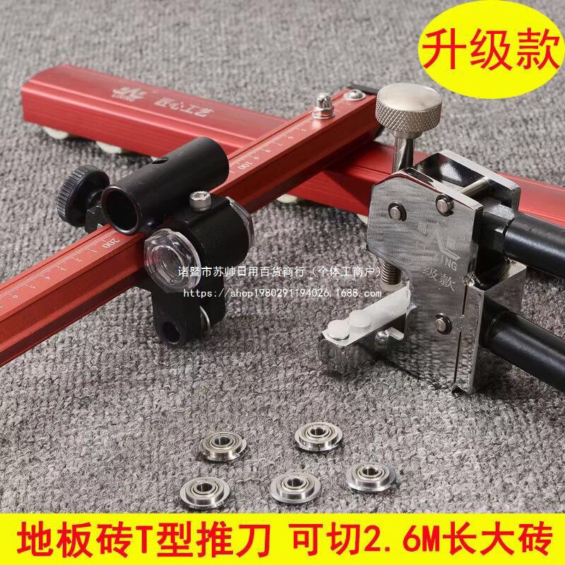 岩板丅型切割推刀大砖瓷砖玻化砖瓷砖推刀地砖开界器瓷砖切割直销