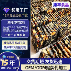 OEM定制黑芝麻红枣核桃软糕条状独立包装芝麻糕集采批发黑芝麻糕