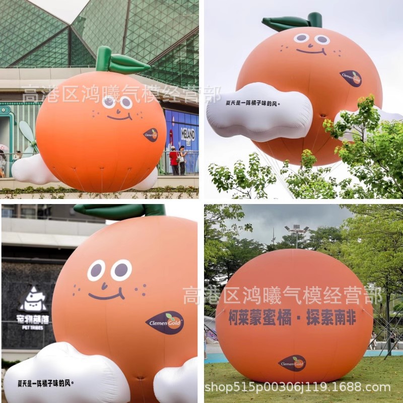 充气橙子橘子气模心想事橙水果气模灯光集市商场门店活动装饰气模