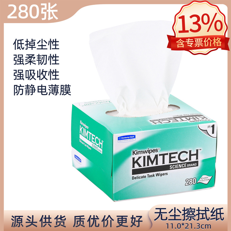 Optical fiber dust-free wiping paper cable bare fiber cleaning paper anti-static ceramic insert end cleaning welding machine tool