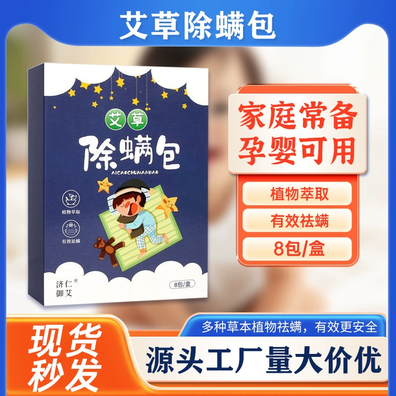 Пакет для удаления клещей полыни для домашнего удаления клещей